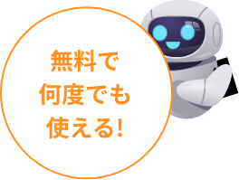 AIがあなたのビジネスをサポート