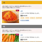 売れ筋商品ランキング