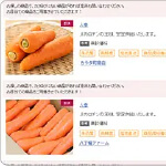 同業他社が募集した商品