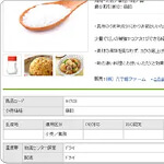おすすめ商品をレコメンド表示