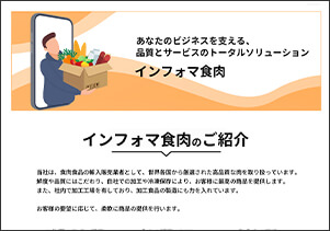 売り手への特設ページ公開