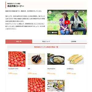 営業から商品訴求までスムーズに