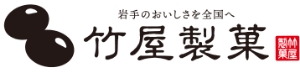 黒豆を使ったからだに優しいお菓子