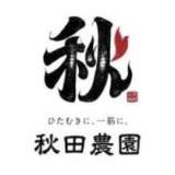青ねぎの生産、加工・販売、青ねぎの農産加工品の開発・販売