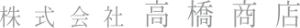 受け継がれた伝統と、新たな革新を